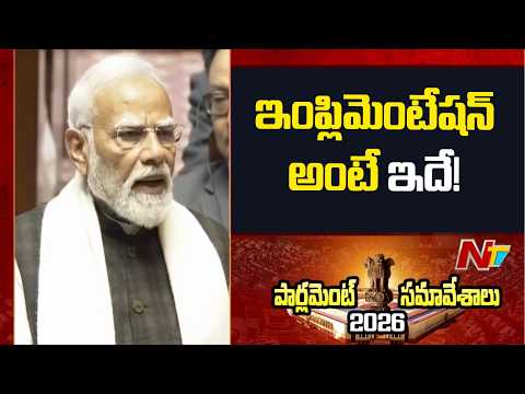 Jeep vs Mule Model: PM Modi Slams Congress on Implementation Failure | NTV Telugu - NTVTELUGU