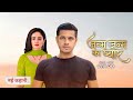Neil Bhatt & Ayesha Singh New Romantic Show | Janam Janam | Star Plus | Sai & Virat Will Back 🔥