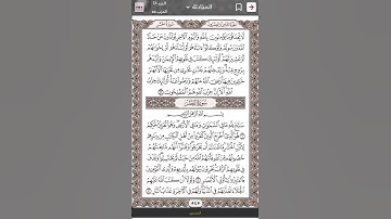 #سورة_المجادلة #سورة_الحشر #القران #راحة_نفسية #تيك_توك #اكسبلور #duet