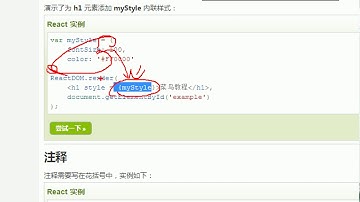 [React教程][第一天] 05 react起步 jsx语法简单介绍