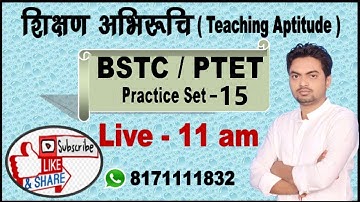 🔴BSTC teaching aptitude classes(BSTC Teaching Aptitude)/BSTC TEACHING APTITUDE CLASS/BSTC teaching..