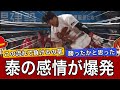 【負けた⁉︎】佐々木の同点打も虚しく普通に敗戦。