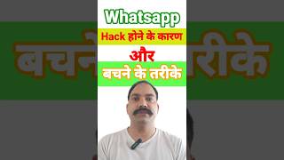 how to secure WhatsApp | WhatsApp two-step verification | Full Step-by-Step guide | @fingertech-1