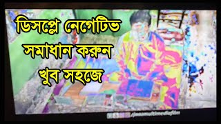 led tv display negative picture