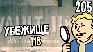 Мульт Fallout 4 Far Harbor Прохождение На Русском 205 УБЕЖИЩЕ 118