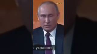 путін: Я українець 🇺🇦😂ДПСУ