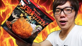 ワンピース メラメラの実リングスナック食べてみた！One Piece Devil