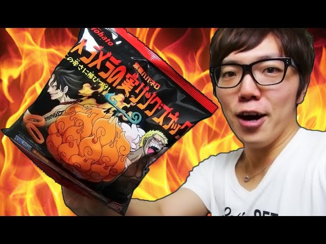 I tried the One Piece Mera Mera Fruit Ring Snack! One Piece Devil