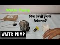 How to repair cooler water pump | बिना किसी टूल के कूलर वाटर पंप को सही करें।