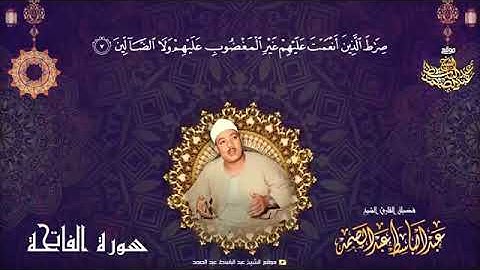 أدعية القرآن الكريم / بصوت الشيخ عبدالباسط عبدالصمد / 1