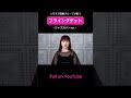 【声だけで】フライングゲット ジャズアレンジ #akb48 #アカペラ #歌ってみた #ハモネプ
