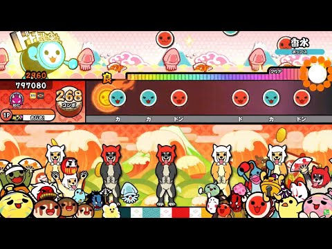 【HS×2.0】香水 全良【太鼓の達人ニジイロver.】