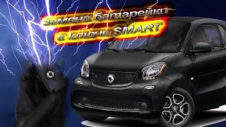 Замена батарейки в ключе от SMART