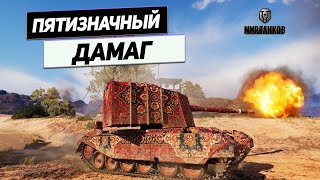 FV4005 Stage II - Опасно ! Понерфят ! Токсичный Танк Зовут Его !