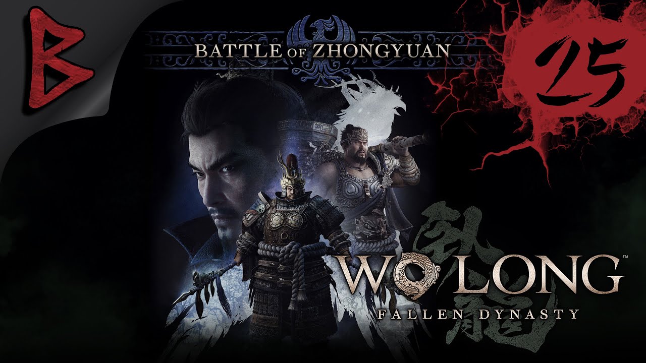 Wo Long. DLC 1 - Битва Чжунъюань. Посмотрим что они придумали...