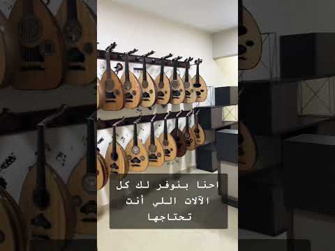 تعلم الآلات الموسيقية عنواننا المعبيلة شارع الخير مسقط للتواصل96455337 موسيقى عزف اكسبلور جديد