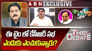 రైతుల పంట తగిలిపోతే బీమా ఎవ్వరు ఇవ్వాలి? | The Debate With Venkata Krishna | Venugopal | ABN Telugu