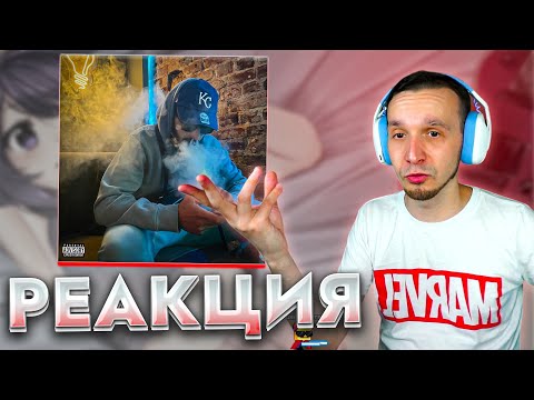 Lil Kavkaz - Мысли вслух 3 Реакция SMUZILAND #реакция #разбор