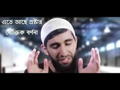 THE MEANING OF LIFE--- Bangla (islamic video) dawabd 