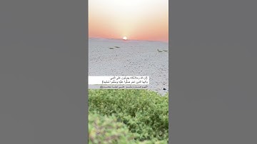 القارئ عبدالله الموسى::::؟ اللهم صل وسلم على نبينا محمد ❤️🌺