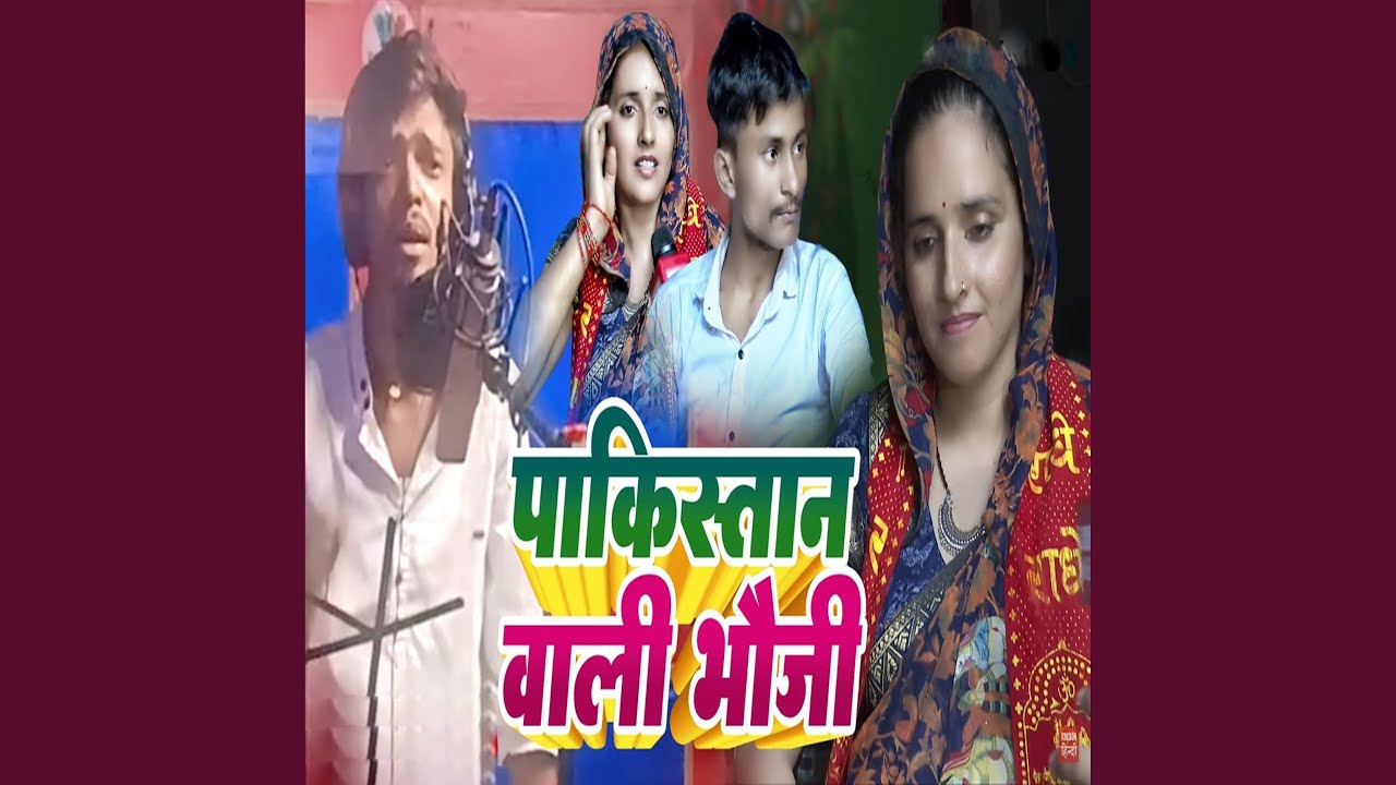 Pakistan Wali Bhauji - YouTube