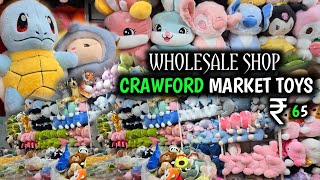 Soft Toys Wholesale Market Mumbai 🧸 | Cheap & Best Khilone Wholesale Shop screenshot 3