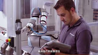 自動化CNC工具機的裝卸料｜提升70%營業額｜BW Industrie｜UR協作型機器人