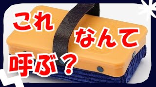 黒板消しのことなんて呼ぶ?ネオ職員室へようこそvol.3