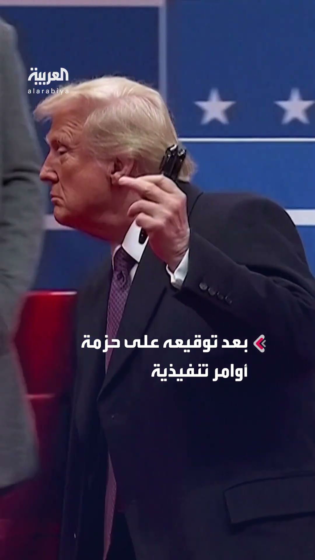 الرئيس الأميركي دونالد ترمب يوزع الأقلام على أنصاره بعد توقيعه على مجموعة من الأوامر التنفيذية