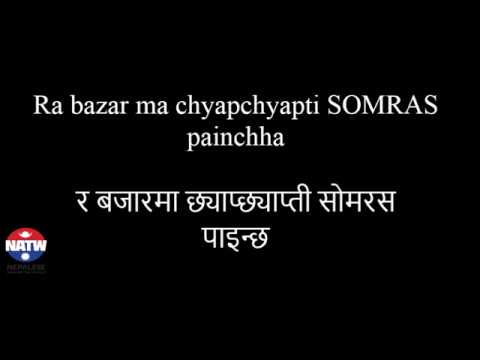 Nepali Song Lyrics Jaba Sandhya Hunchha with Lyrics   Yogeshwor Amatya