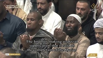 دعاء ختم القرآن الكريم من الحرم المكي ليلة 29  رمضان 1446 ه