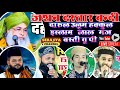  live jhasne dastar e hifzul quran lal ganj basti serajiya channel