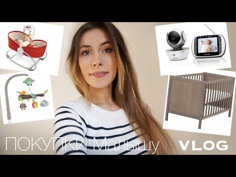 ВЛОГ: Покупки для Малыша. Шезлонг, Кроватка, Мобиль, Игрушки...
