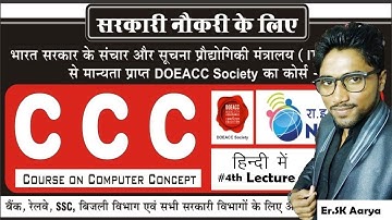 OS HISTORY | CCC Complete Course in Hindi/English | O Level IT Tools | 4TH lecture of CCC |