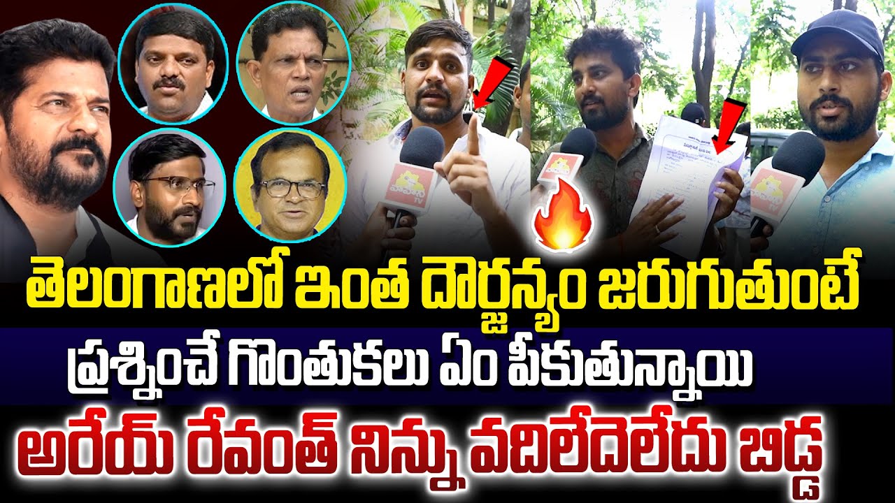ఢిల్లీలో తేల్చుకుంటాం : నిరుద్యోగులు | Youth Aggressive Comments On Cm Revanth Reddy | Vahini Tv