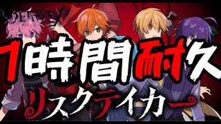 リスクテイカー 歌詞 すとぷり ゲーム Identity 第五人格 3周年アニバーサリーソング ふりがな付 うたてん リスクテイカー 歌詞 すとぷり ゲーム Identity 第五人格 3周年アニバーサリーソング ふりがな付 うたてん
