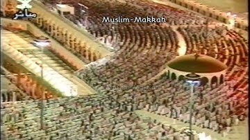 تراويح ليلة 10رمضان عام 1419 هجري خواتيم سورة التوبة فواتح سورة يونس الشيخ سعود الشريم (التلاوة فقط)