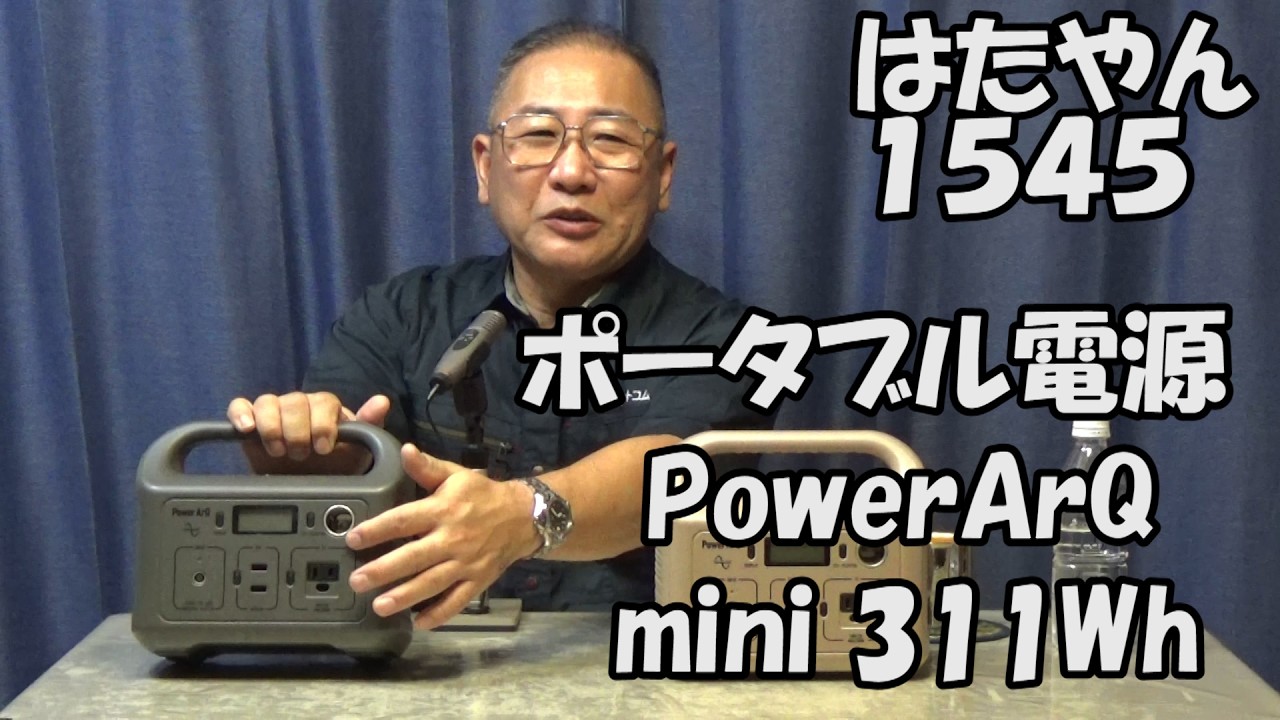 PowerArQ 