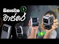 UGREEN UNO Series | හිනාවෙන Chargers Set එක