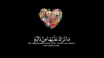 راحة نفسية ❤️_ سورة النحل _ القارئ عبدالرحمن مسعد _ تلاوه خاشعه جميلة  _ حالات واتس اب القران الكريم