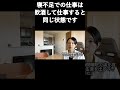 寝不足の脳　酒気帯びと同じ