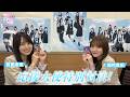「乃木坂46×ビルディバイド -ブライト-」トレーディングカードゲーム 応援大使＋(賀喜遥香VS田村真佑）特別対決！