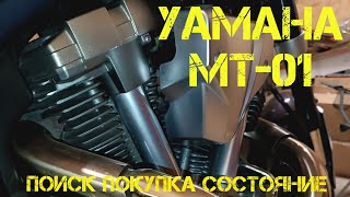 видео: Пополнение в гараже мечты. Yamaha МТ-01. картинка: Пополнение в гараже мечты. Yamaha МТ-01.