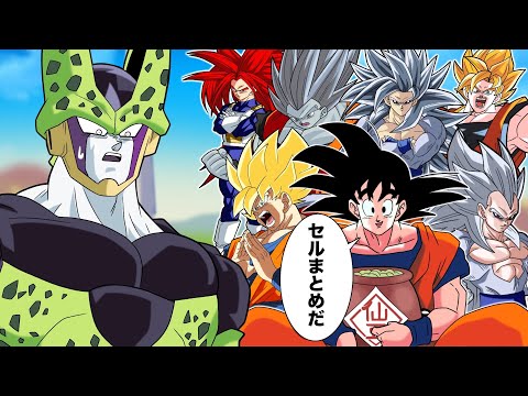 ドラゴンボール 動画(セル画無し) アニメ】2025年1月2月セル登場動画まとめ【総編集