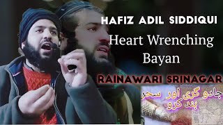 Hafiz Adil Siddiqui Sb || Heart Wrenching Bayan || Rainawari Srinagar | 08_03_2023