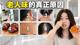 难怪日本老人身上闻不到老人味｜原来过了40岁，她们从不做这44件事