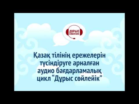 23. Бата беру