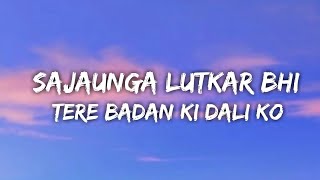 Sajaunga Lutkar Bhi Tere Badan Ki Daali ko Lyrics | Bahar Banke Aau Kabhi Tumhari Duniya Mein Lyrics