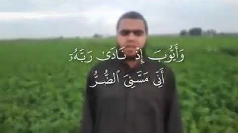 القرآن الكريم بصوت الشيخ حماد رضوان ❤ Eslam Hatem