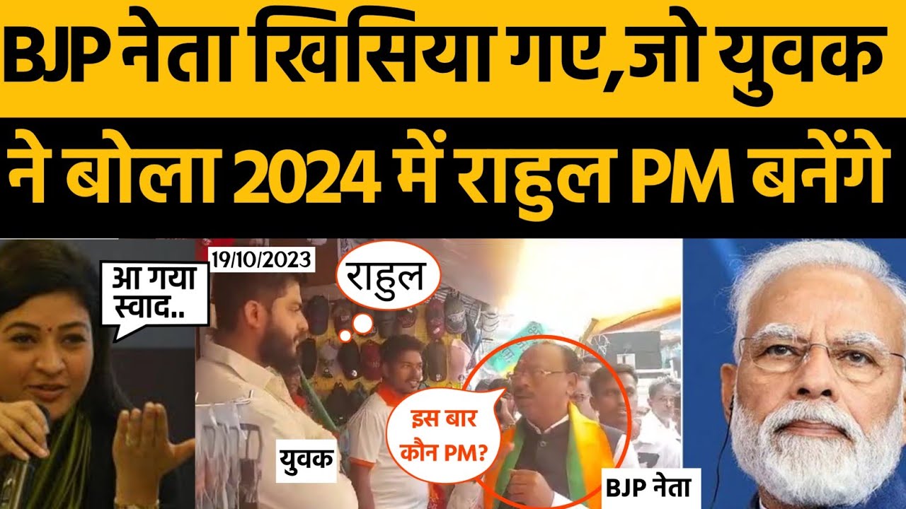 BJP leader trolled in Public rally,modi funny meems viral video,bjp ...